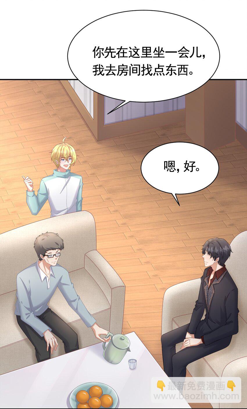 023 何惧父母-第23话