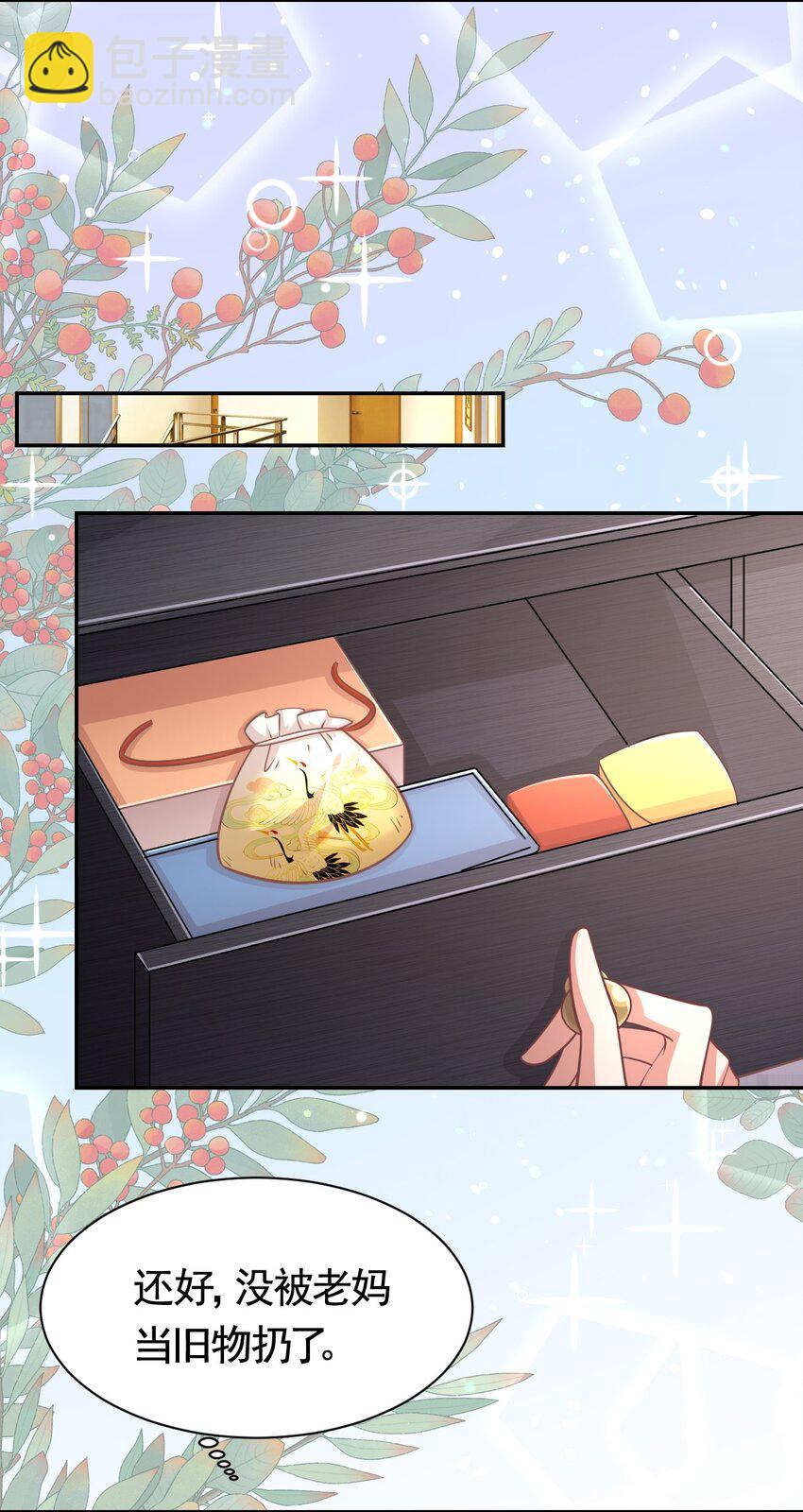 023 何惧父母-第23话