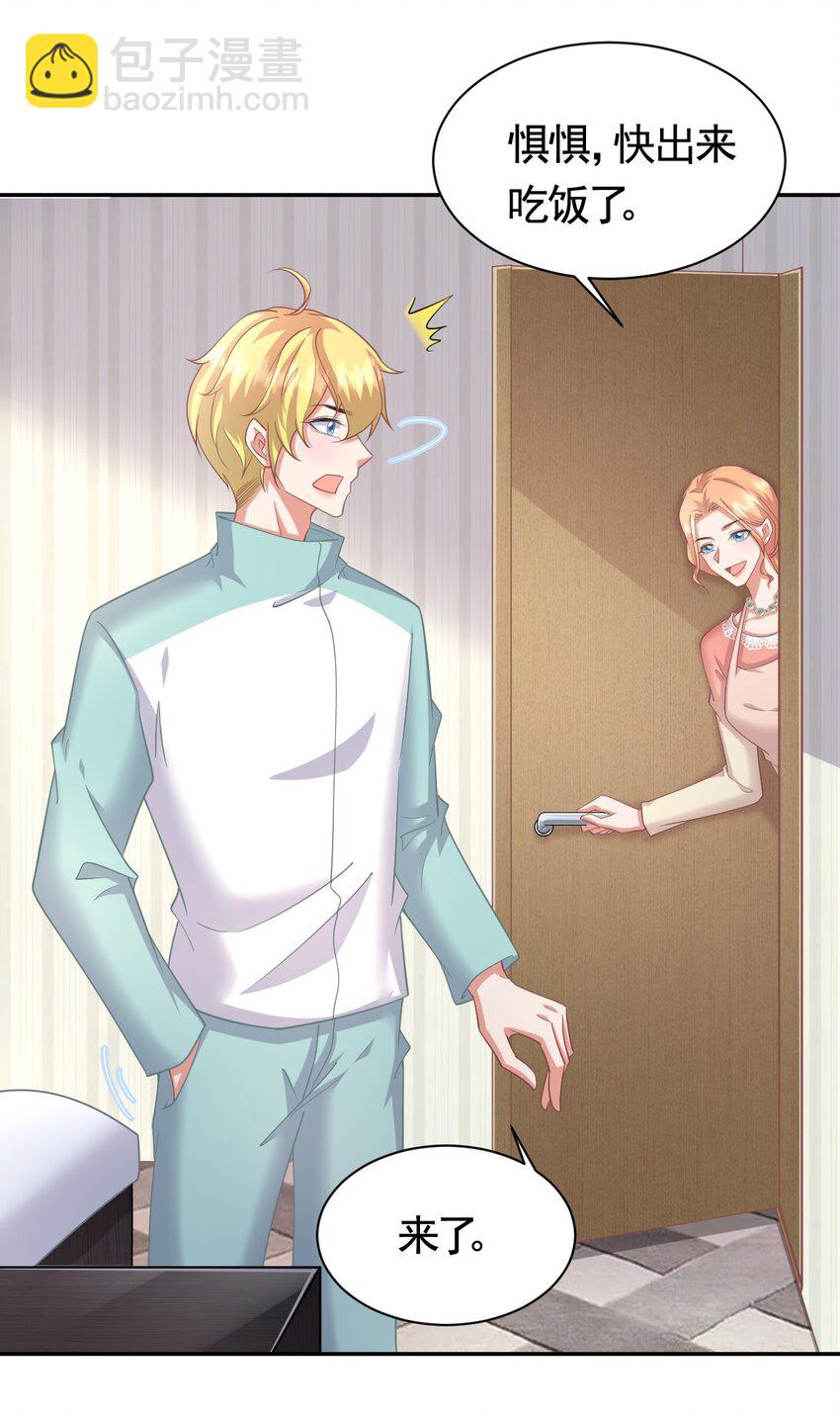 023 何惧父母-第23话