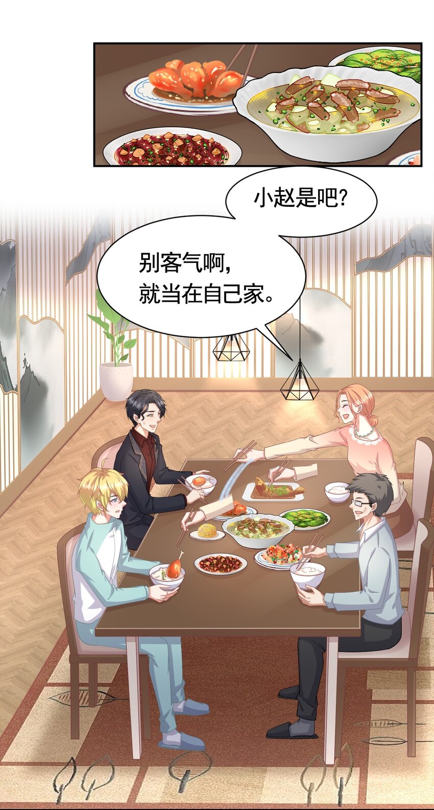 023 何惧父母-第23话