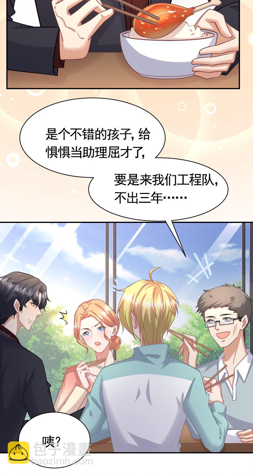 023 何惧父母-第23话