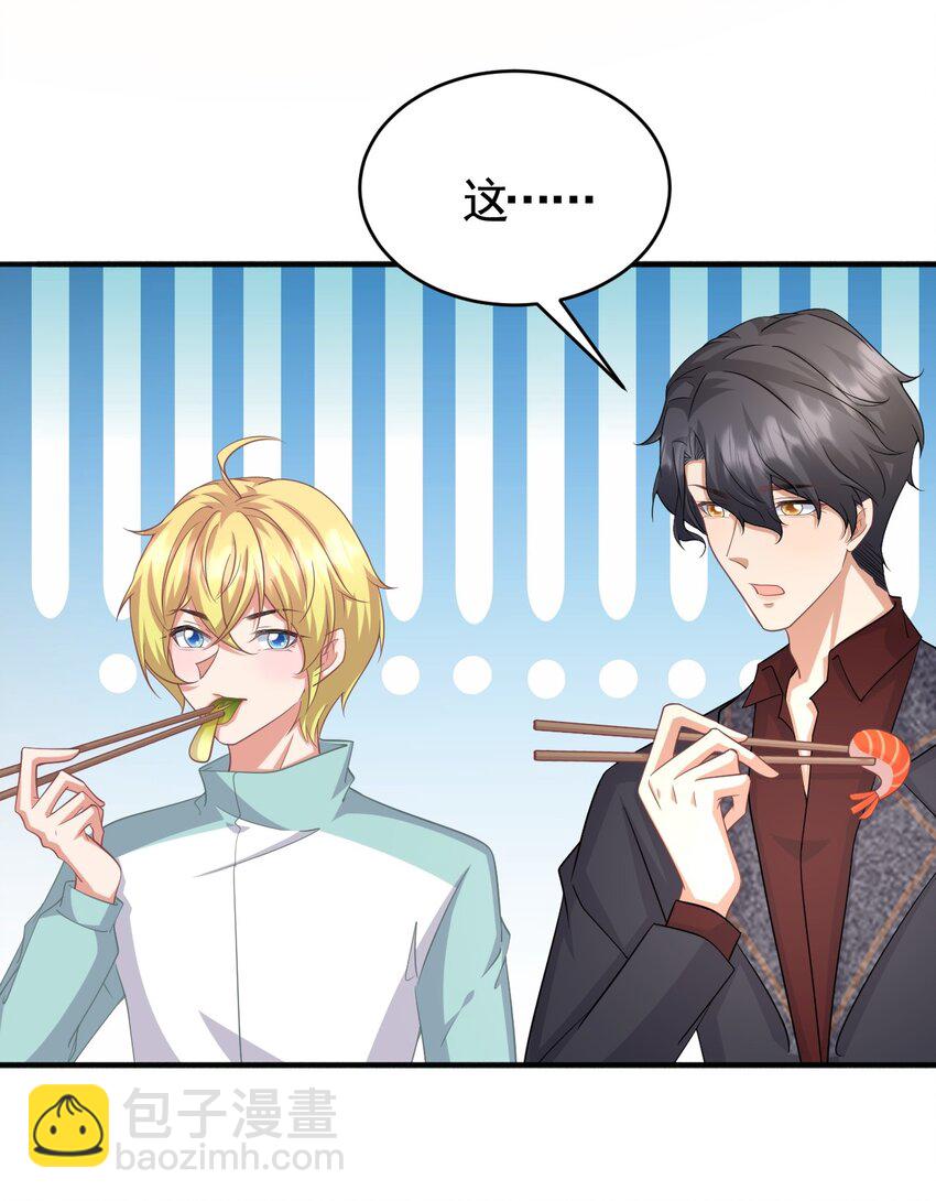 023 何惧父母-第23话