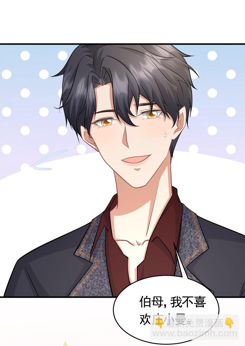 023 何惧父母-第23话