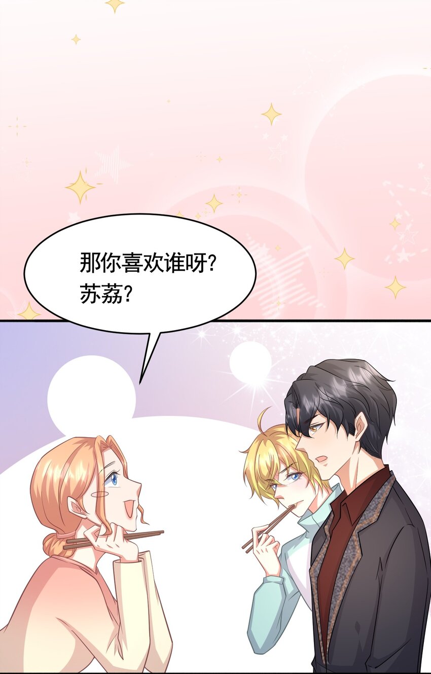 023 何惧父母-第23话