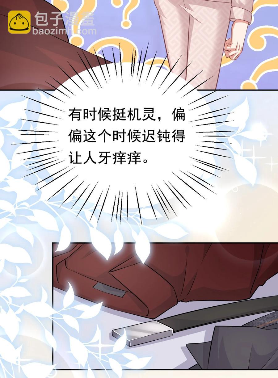 025 赵总不矜持-第25话