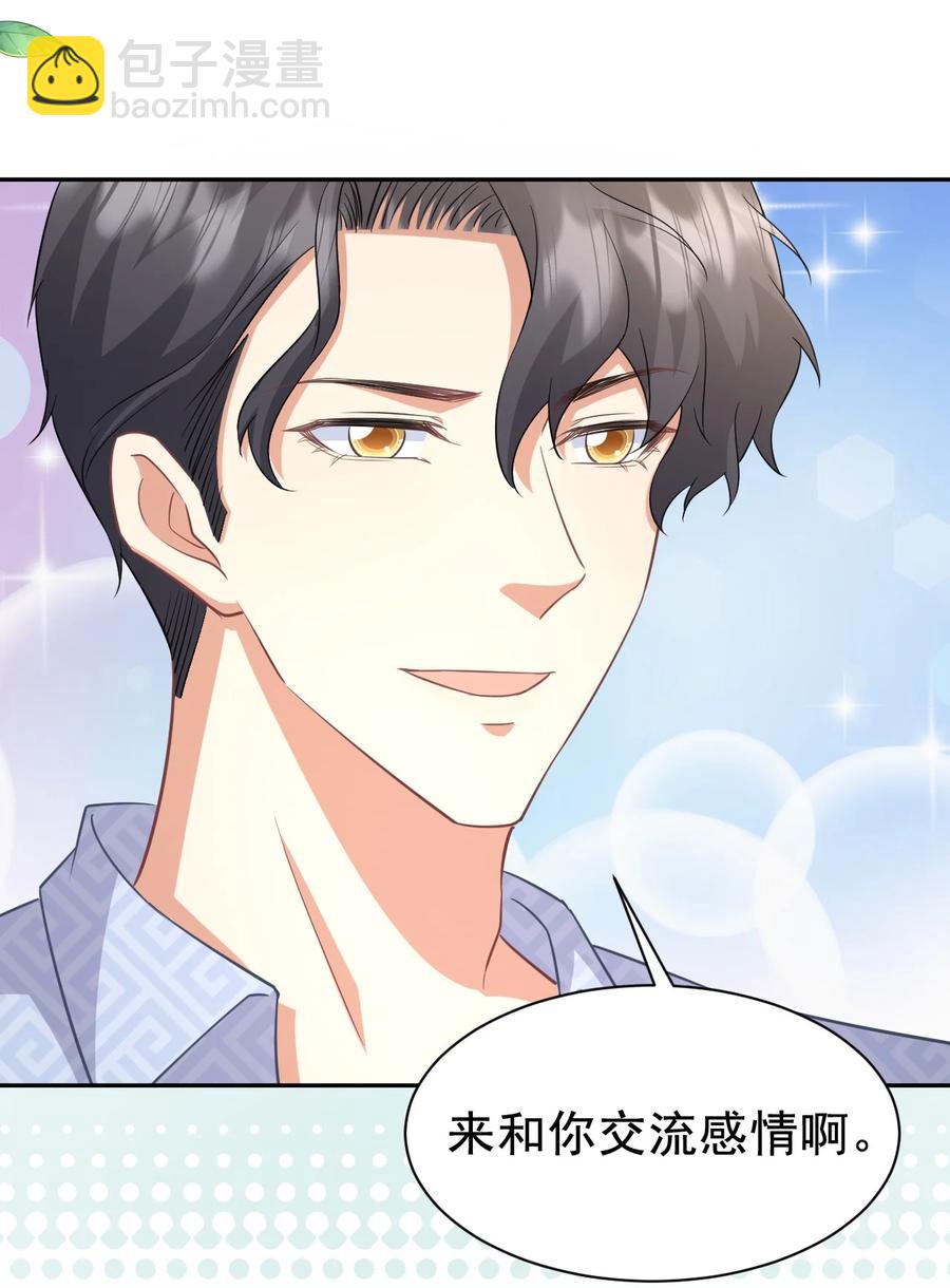 025 赵总不矜持-第25话