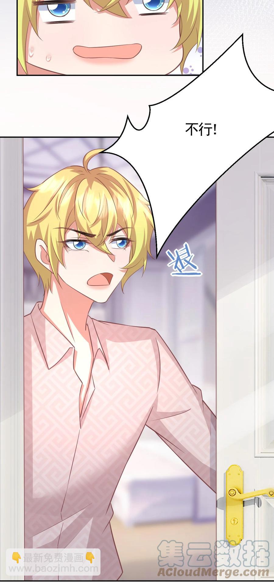 025 赵总不矜持-第25话