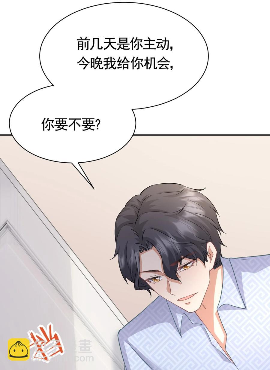 025 赵总不矜持-第25话