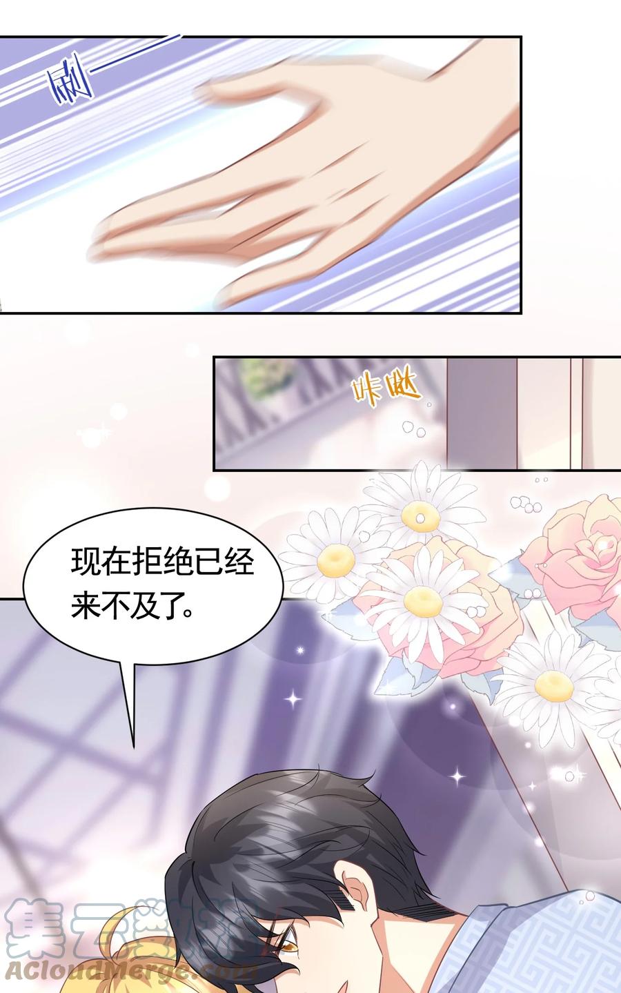 025 赵总不矜持-第25话