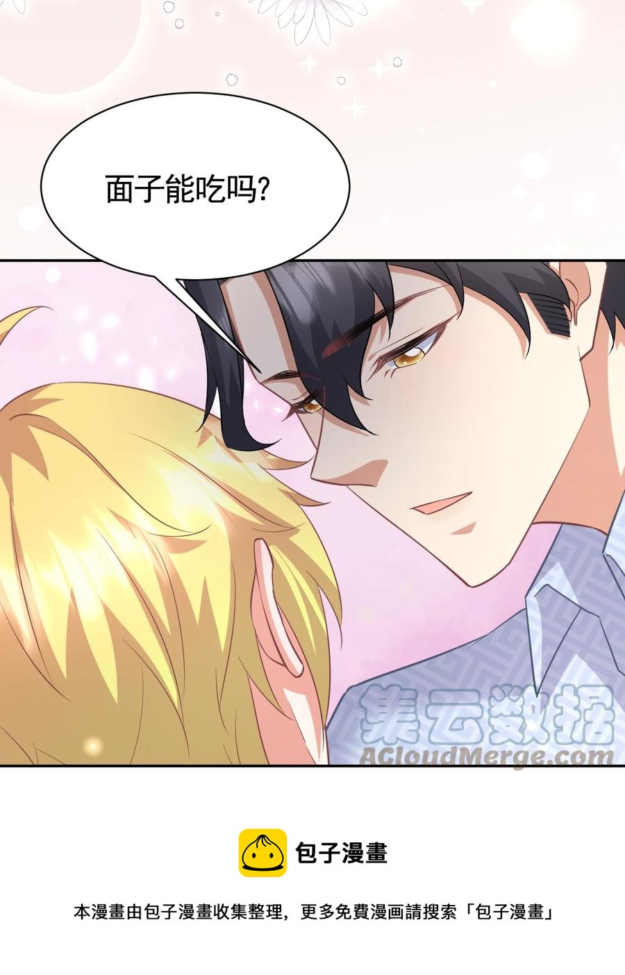 025 赵总不矜持-第25话