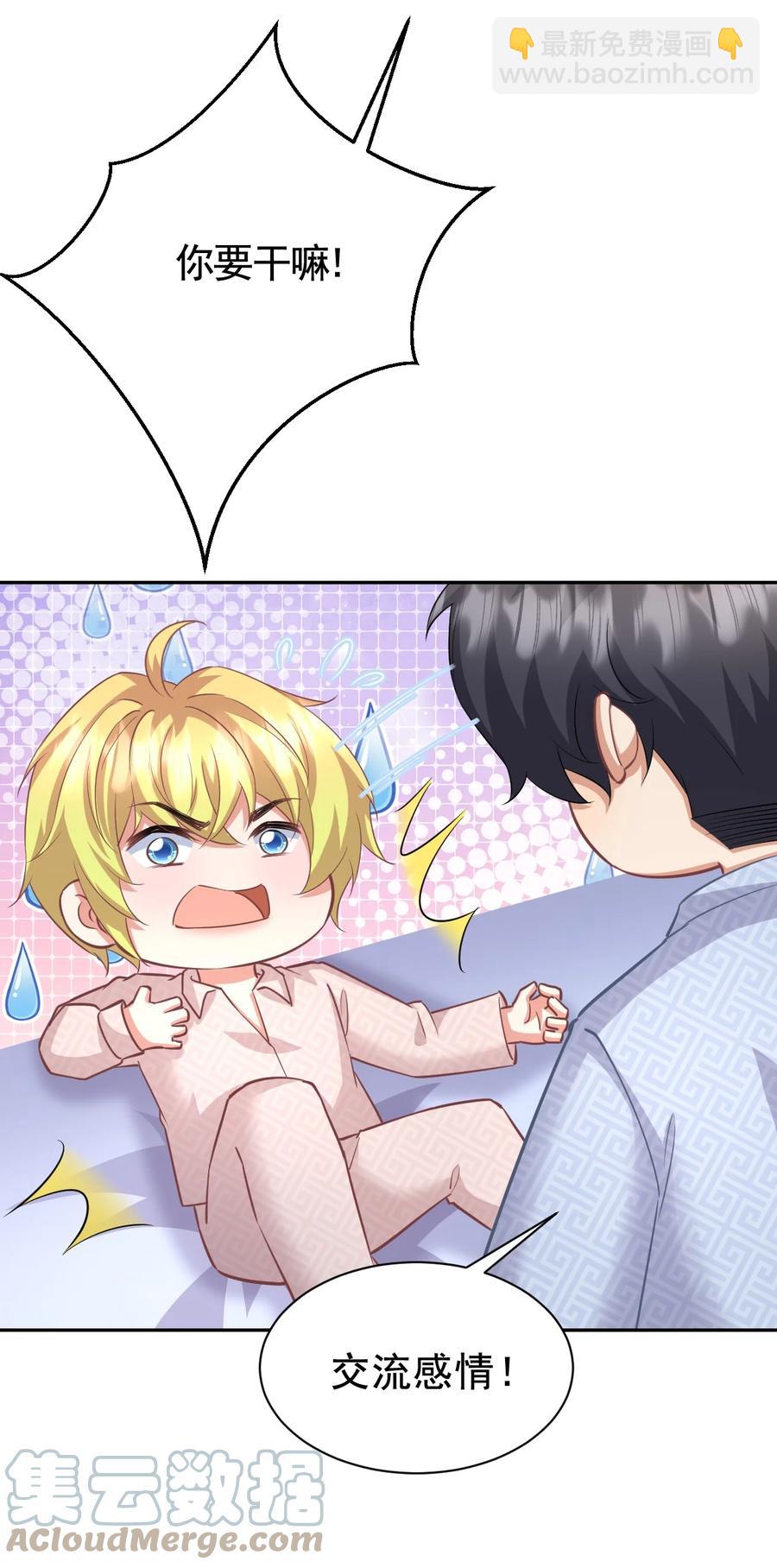 025 赵总不矜持-第25话