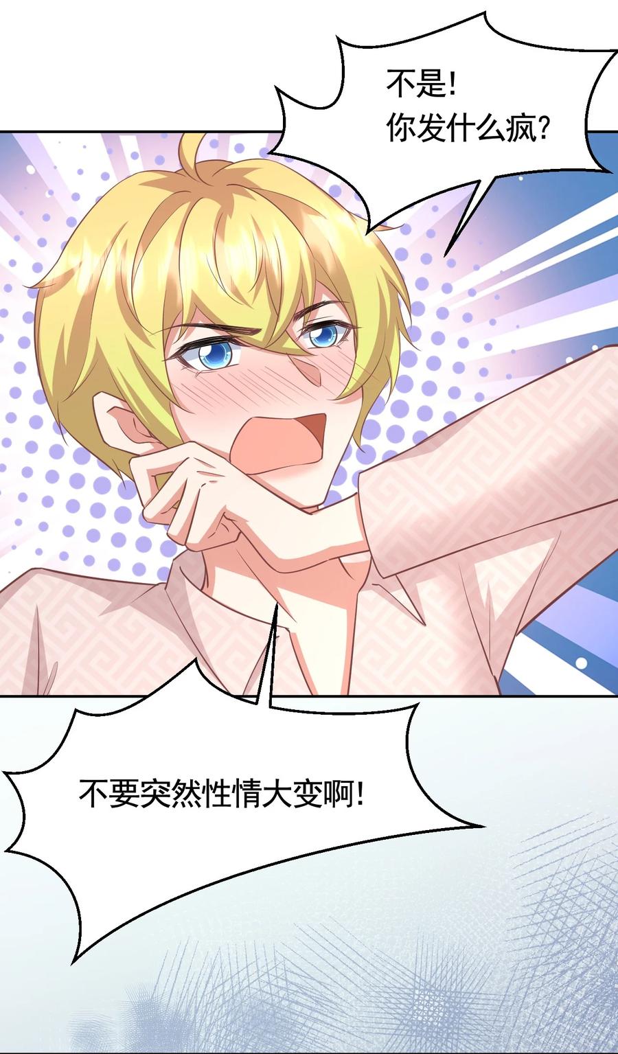 025 赵总不矜持-第25话