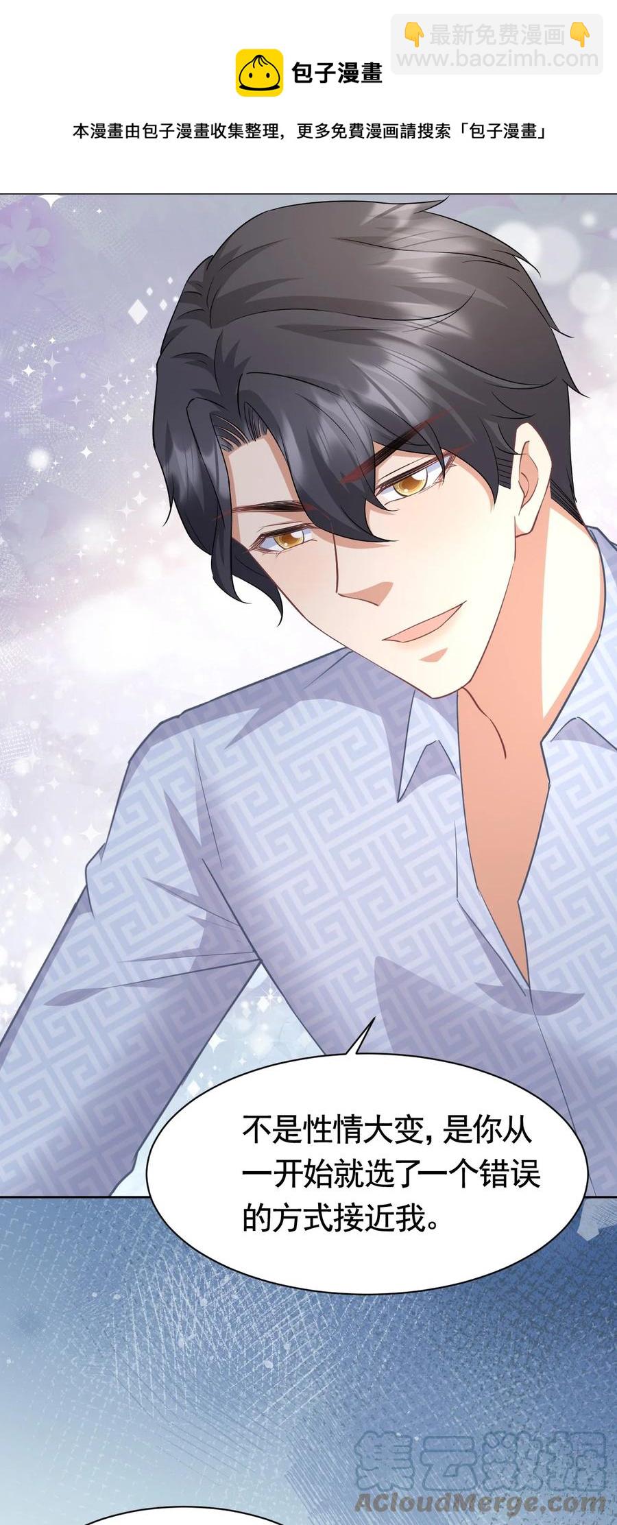 025 赵总不矜持-第25话