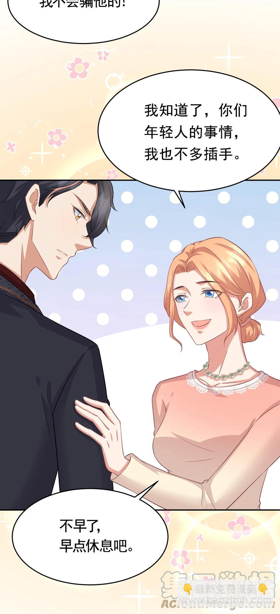 025 赵总不矜持-第25话