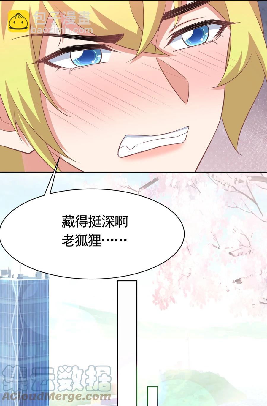 025 赵总不矜持-第25话