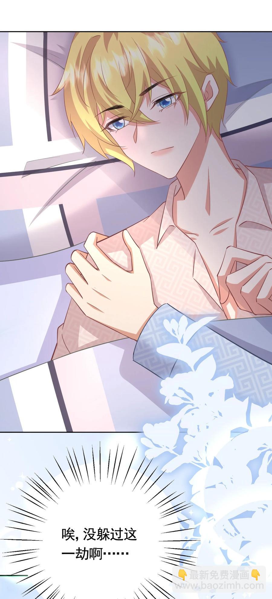 025 赵总不矜持-第25话