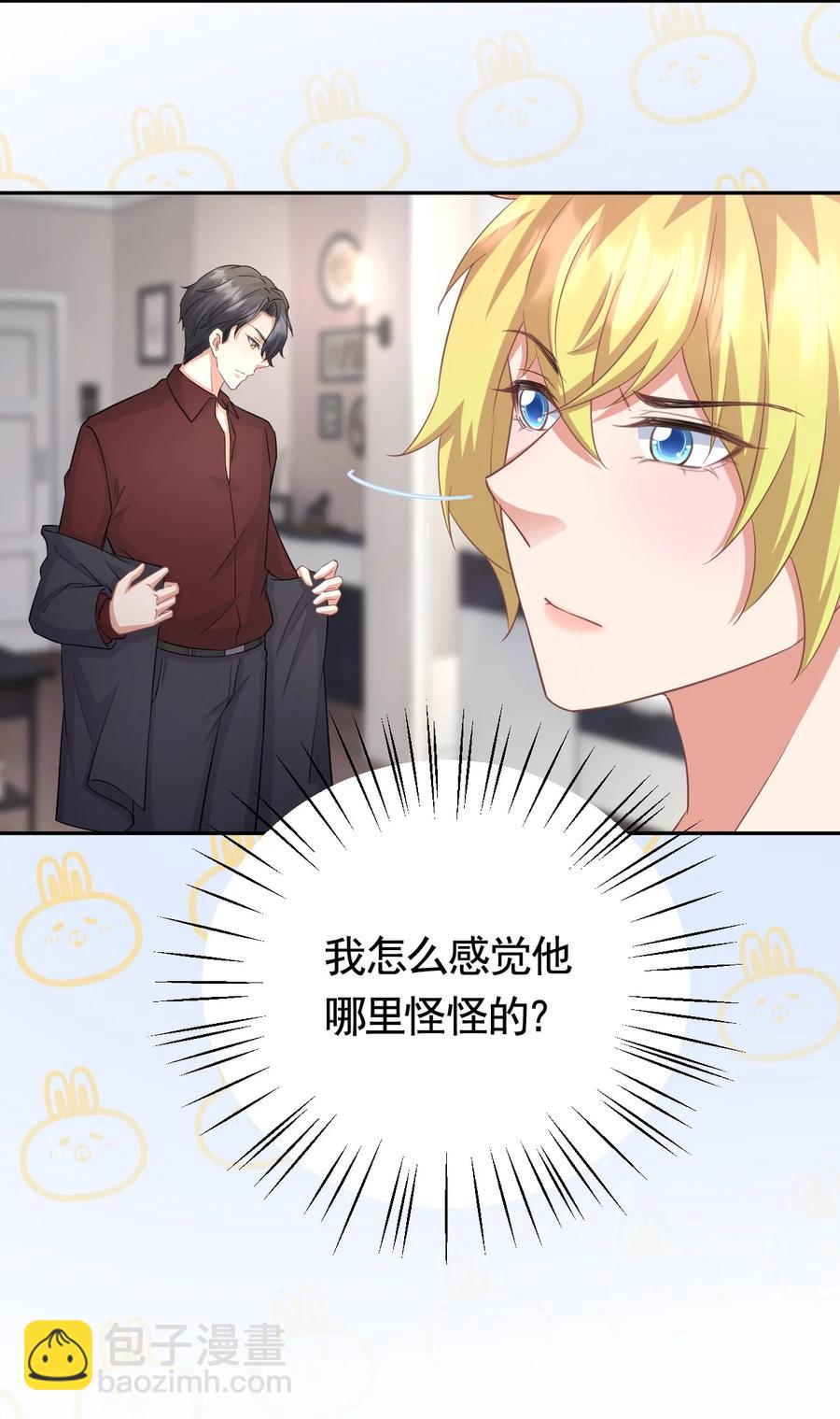 025 赵总不矜持-第25话