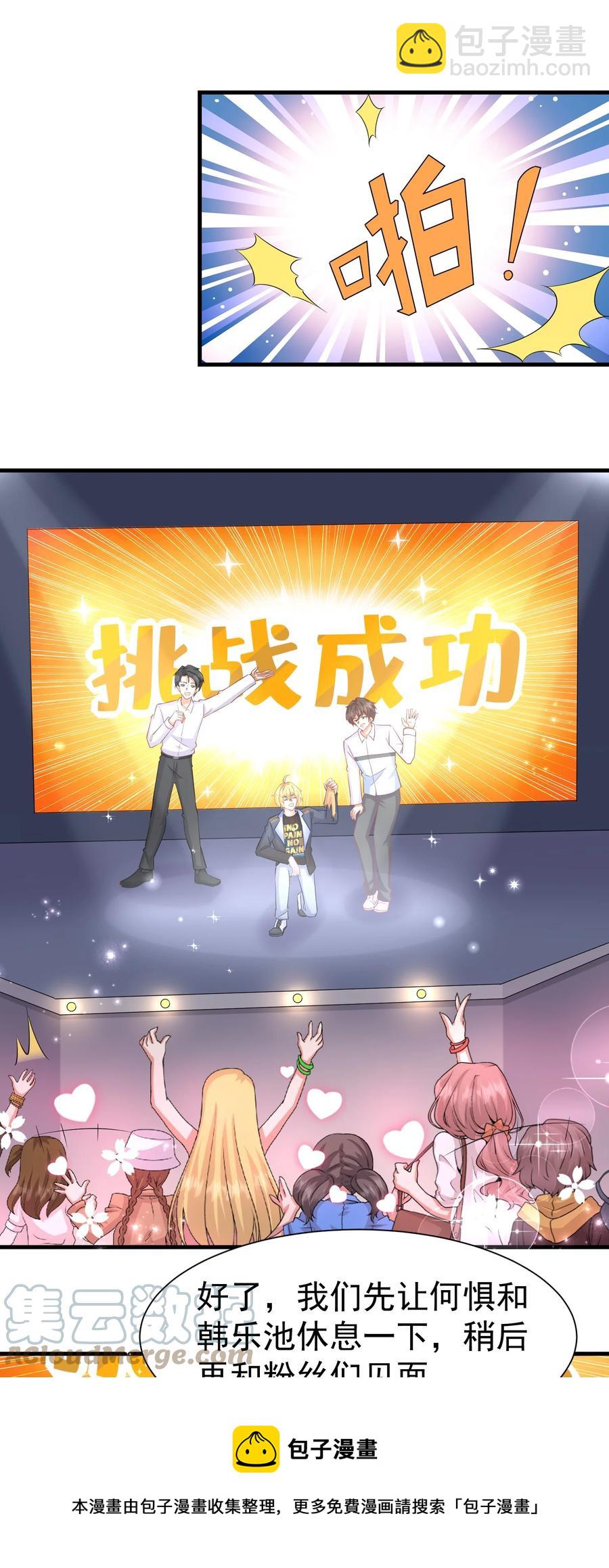 027 这次怎么这么快-第27话