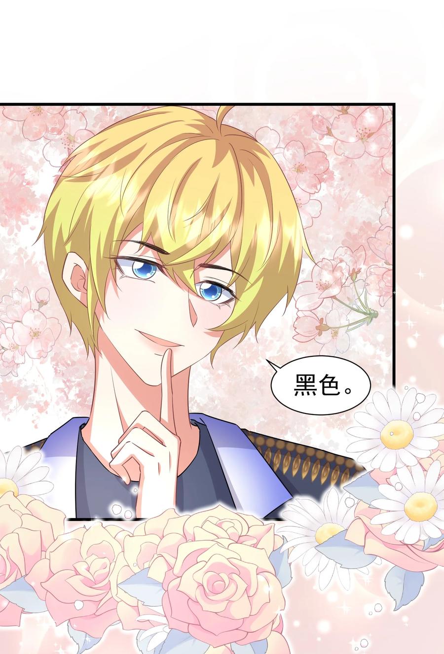 027 这次怎么这么快-第27话