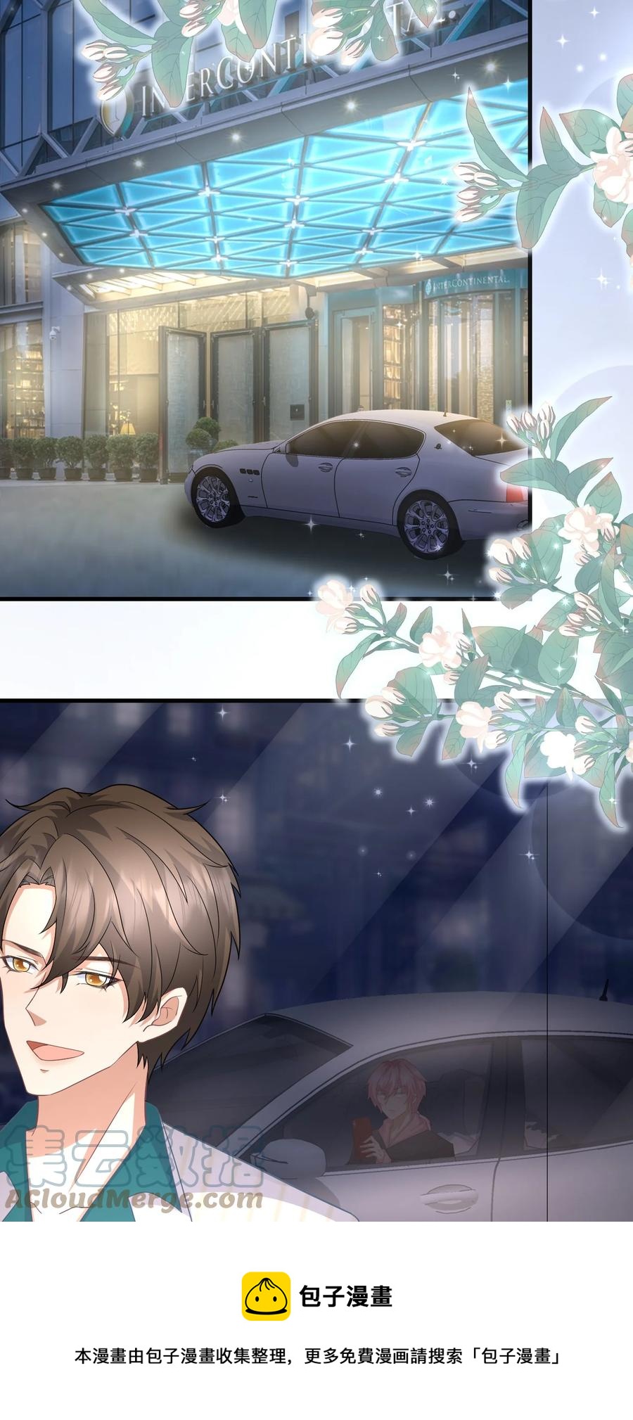 029 奇妙的误会-第29话