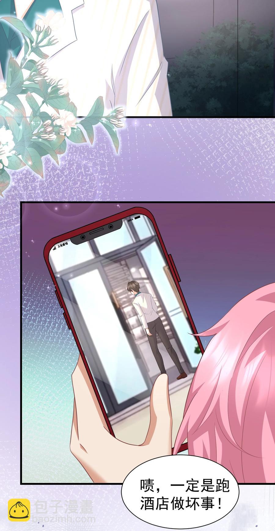 029 奇妙的误会-第29话