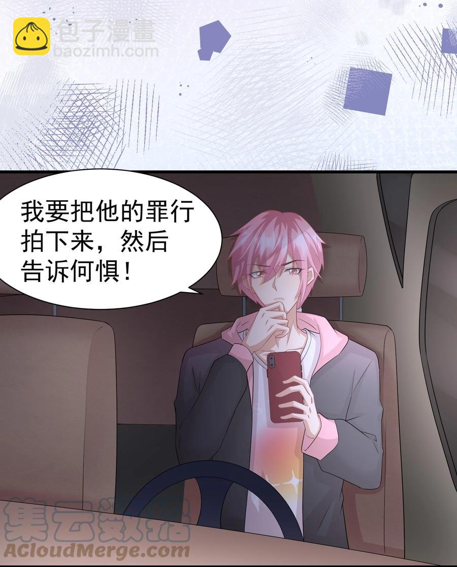 029 奇妙的误会-第29话