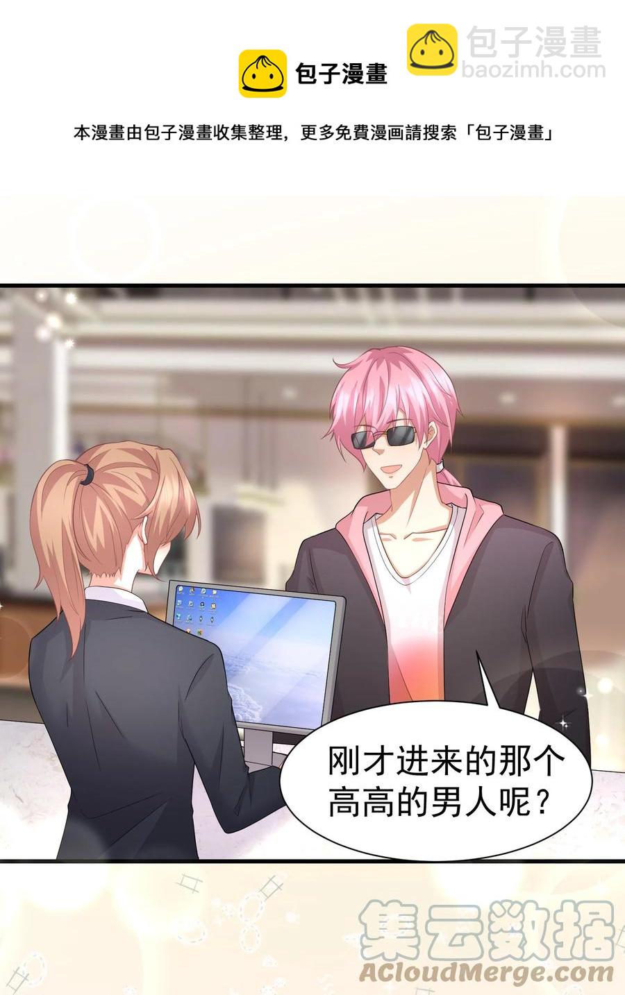 029 奇妙的误会-第29话