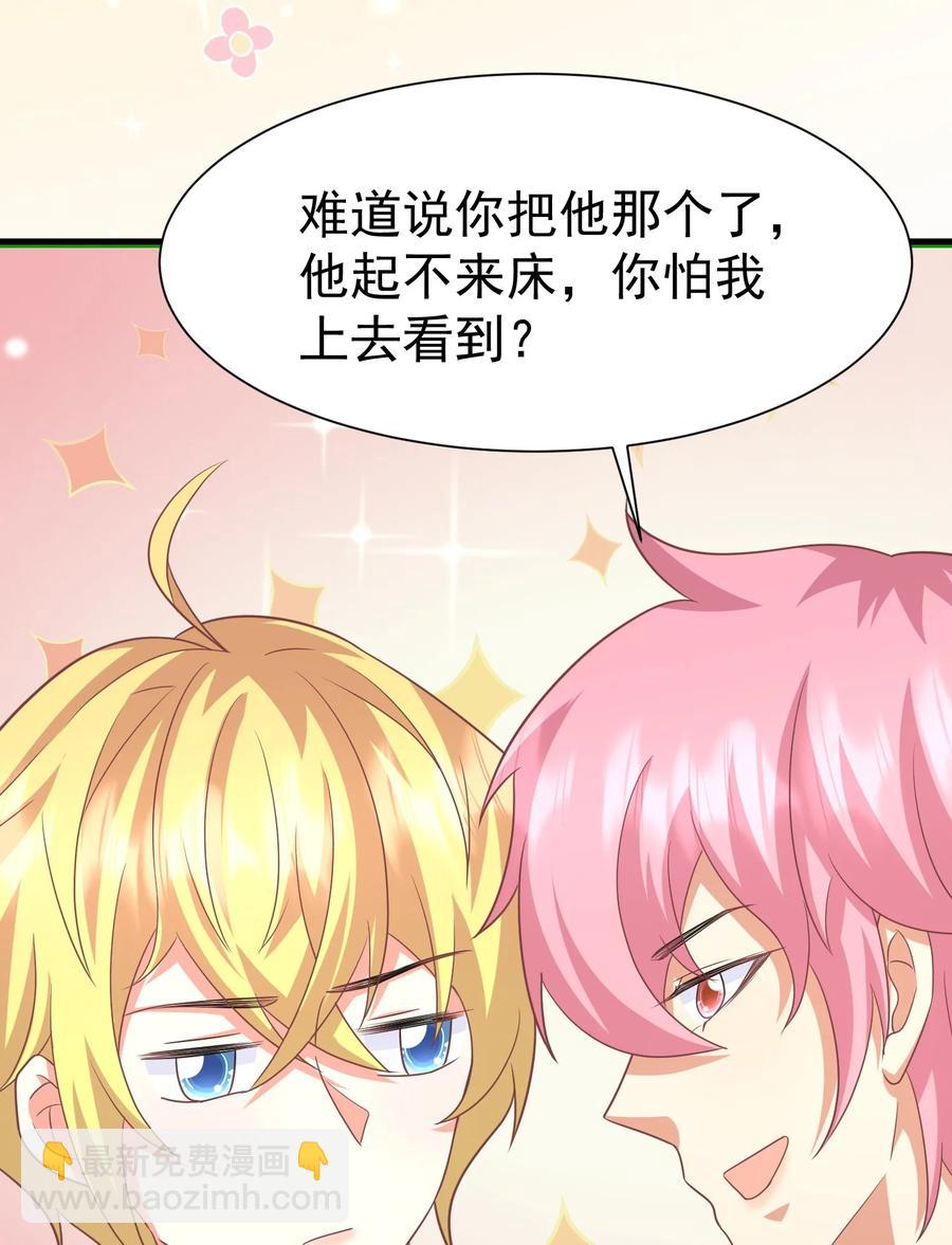 029 奇妙的误会-第29话