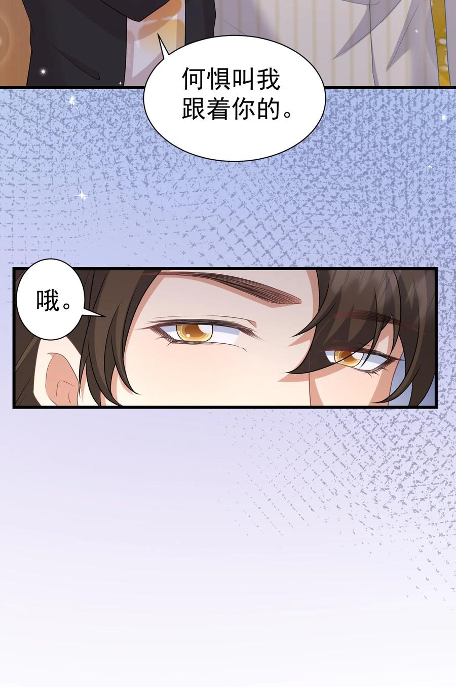 029 奇妙的误会-第29话