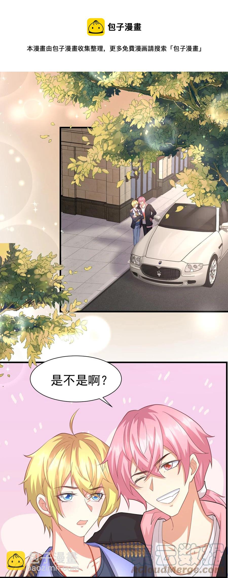 029 奇妙的误会-第29话