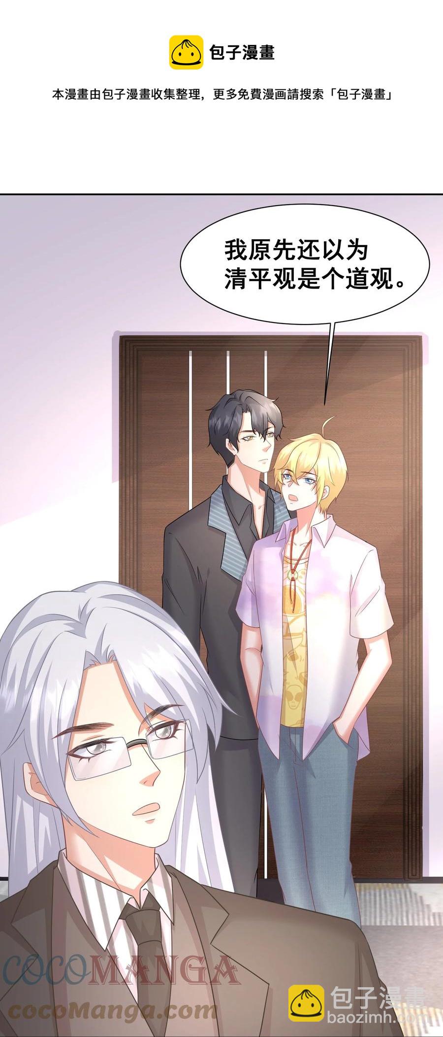 031 八字很合-第31话