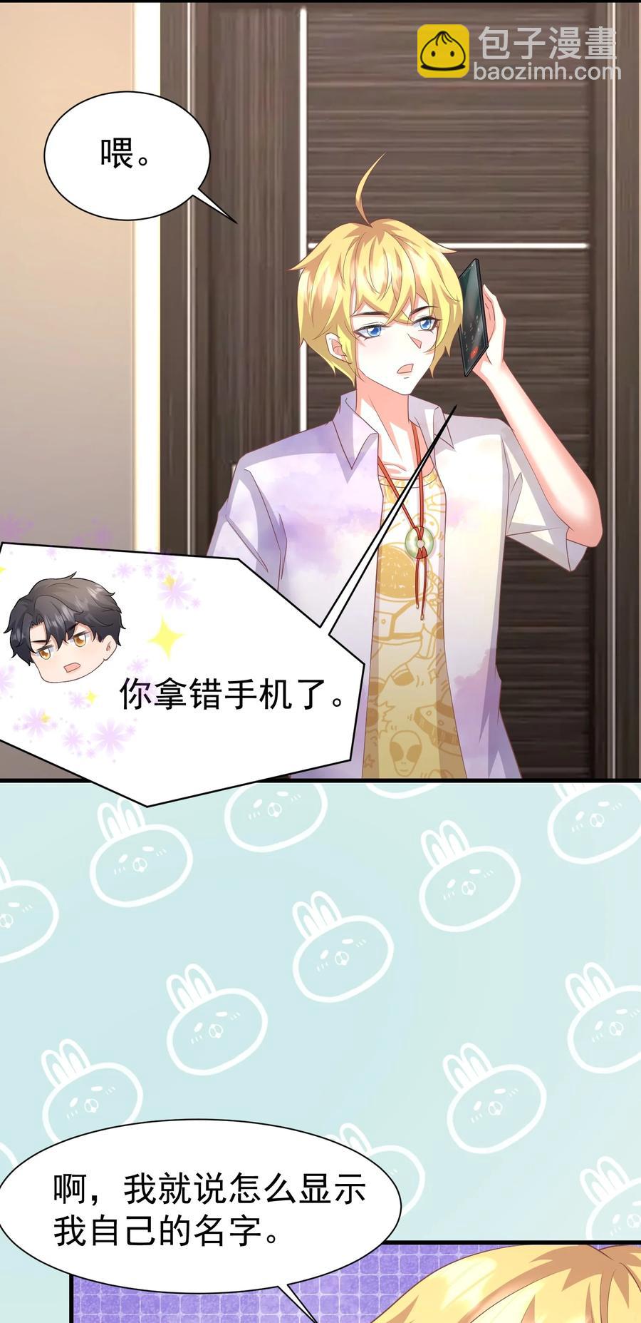 033 把老赵揣在身上-第33话