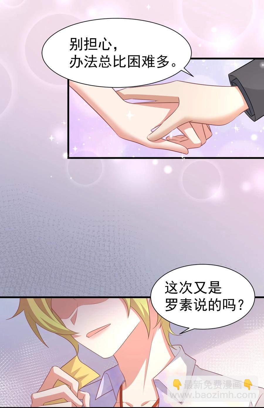 033 把老赵揣在身上-第33话