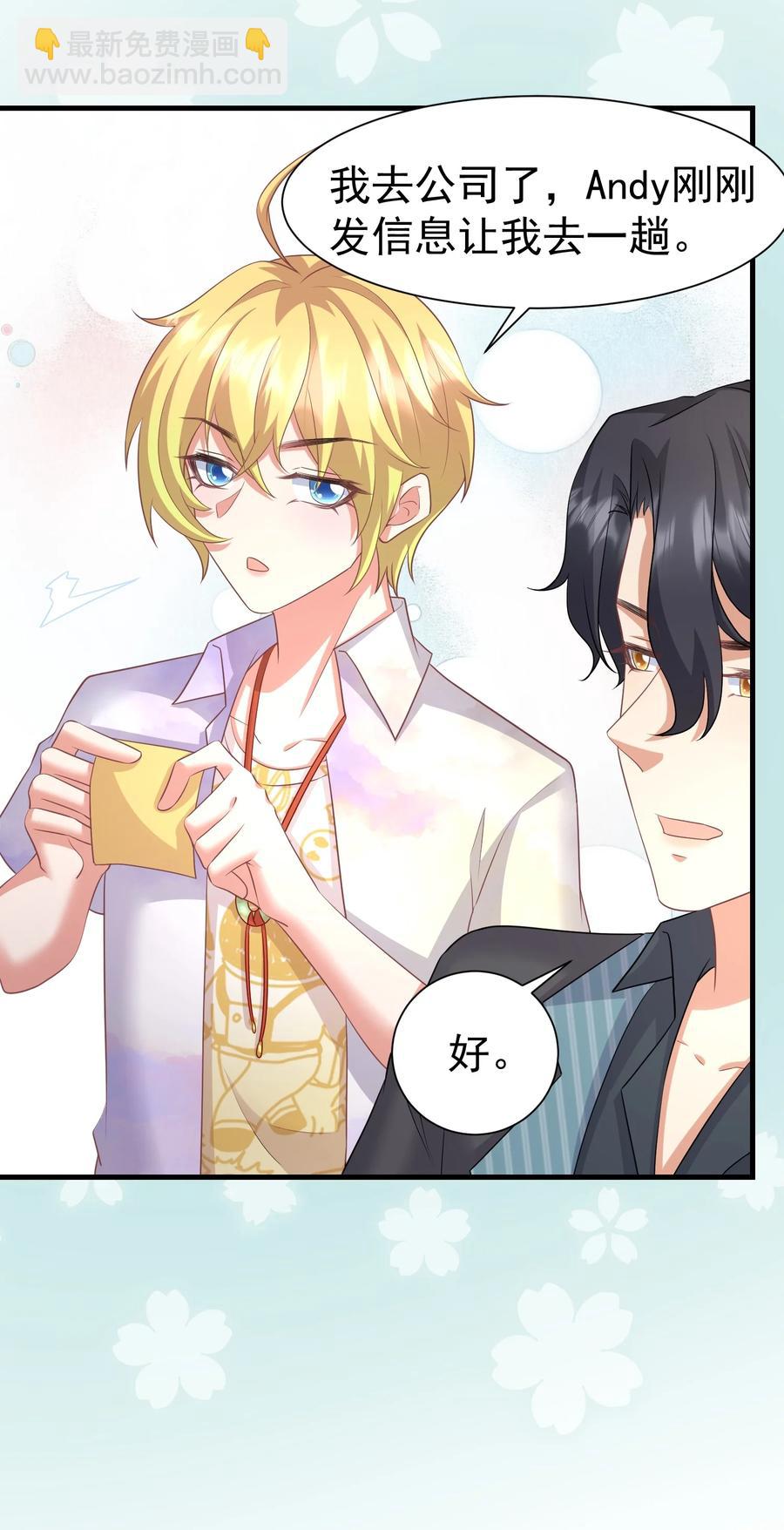 033 把老赵揣在身上-第33话