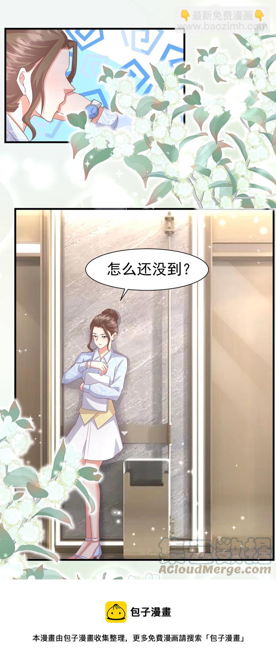 033 把老赵揣在身上-第33话