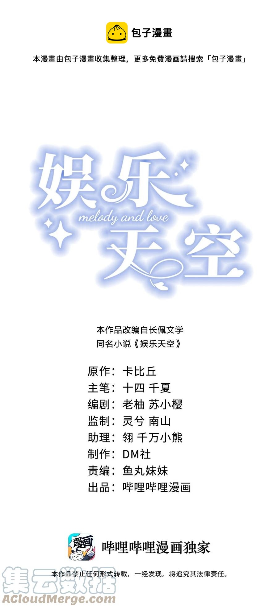 035 一起睡-第35话