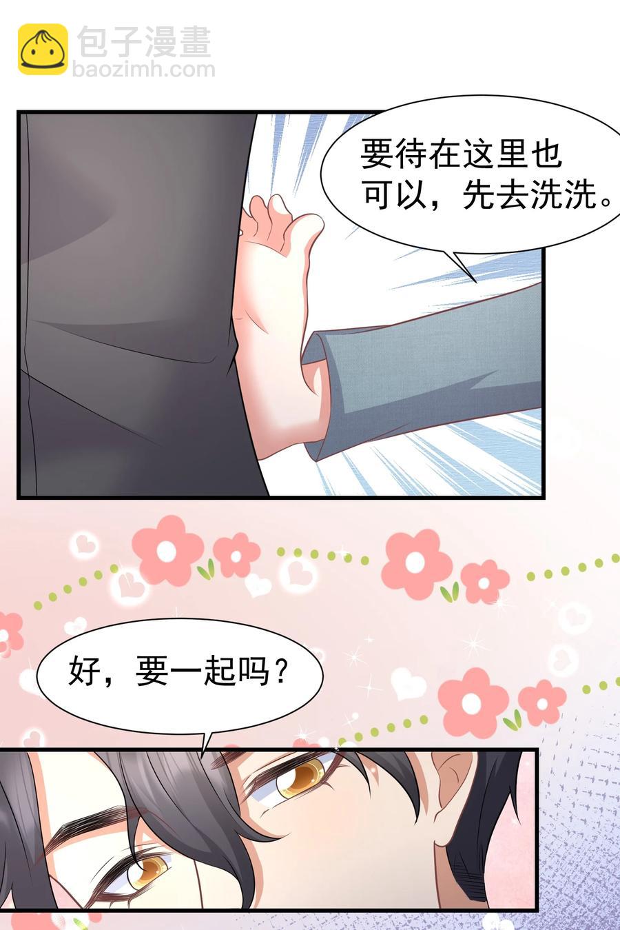 035 一起睡-第35话