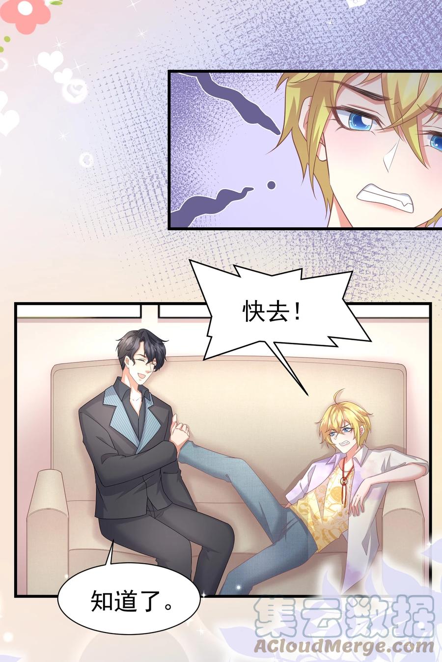 035 一起睡-第35话