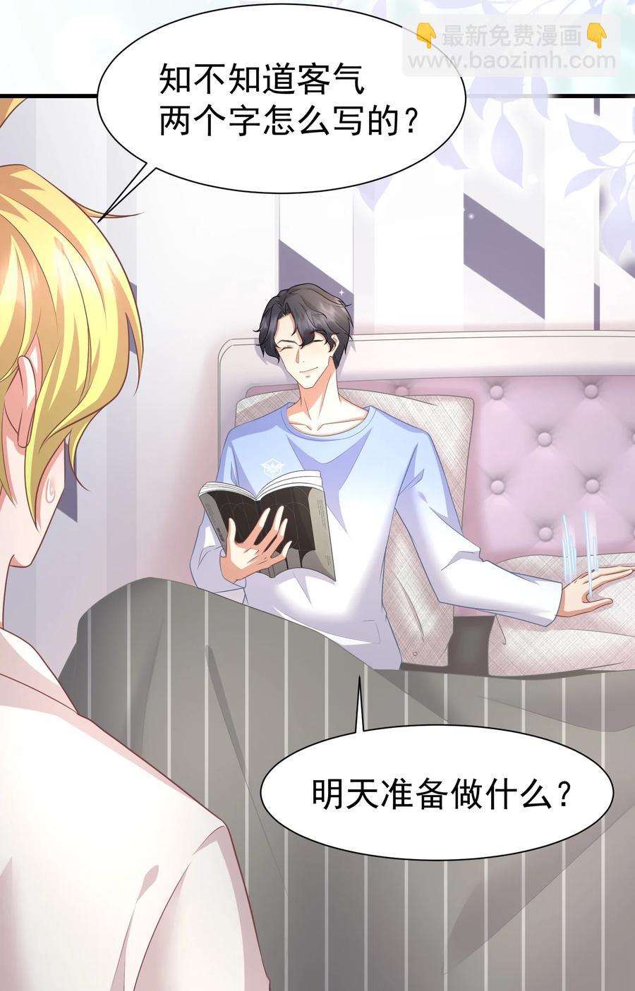 035 一起睡-第35话