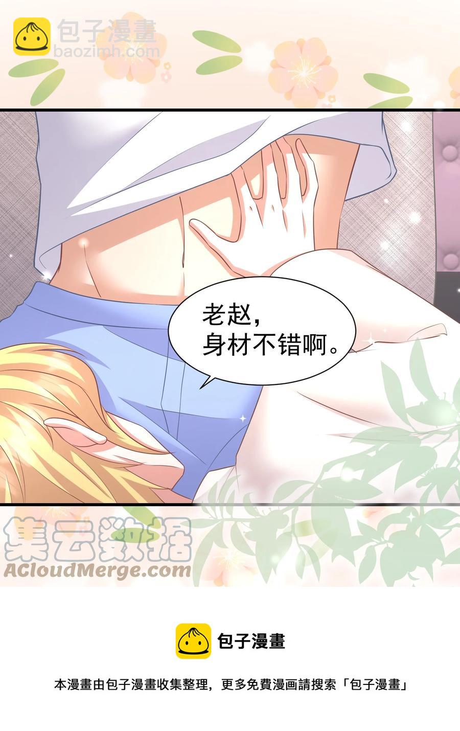 035 一起睡-第35话