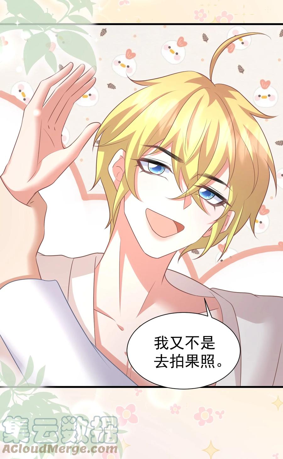 035 一起睡-第35话