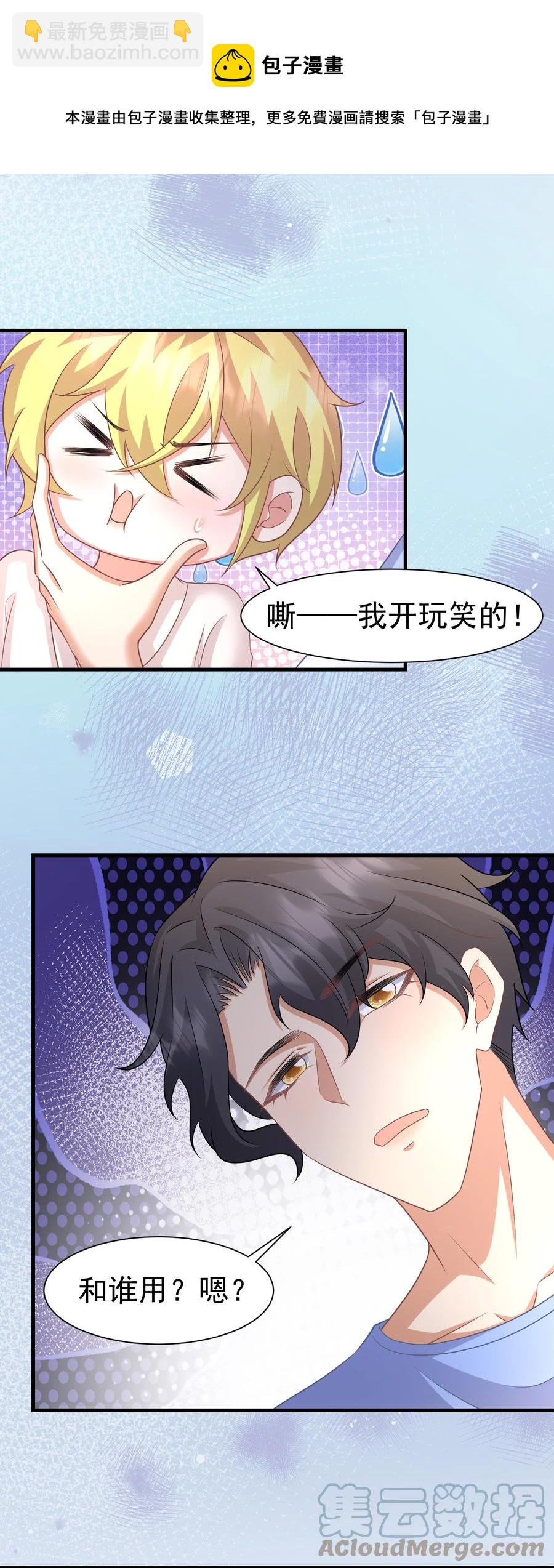 035 一起睡-第35话