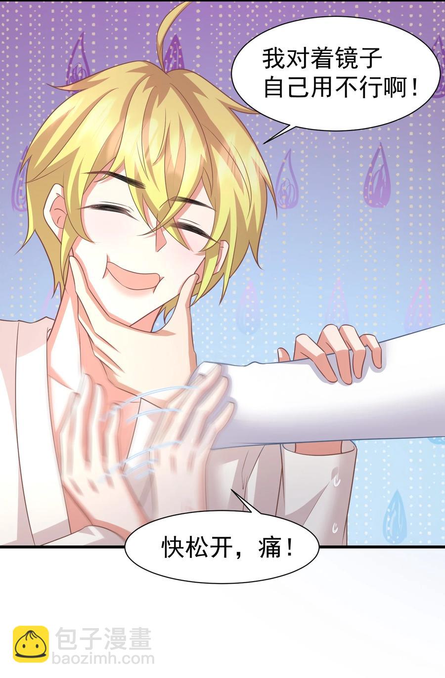 035 一起睡-第35话