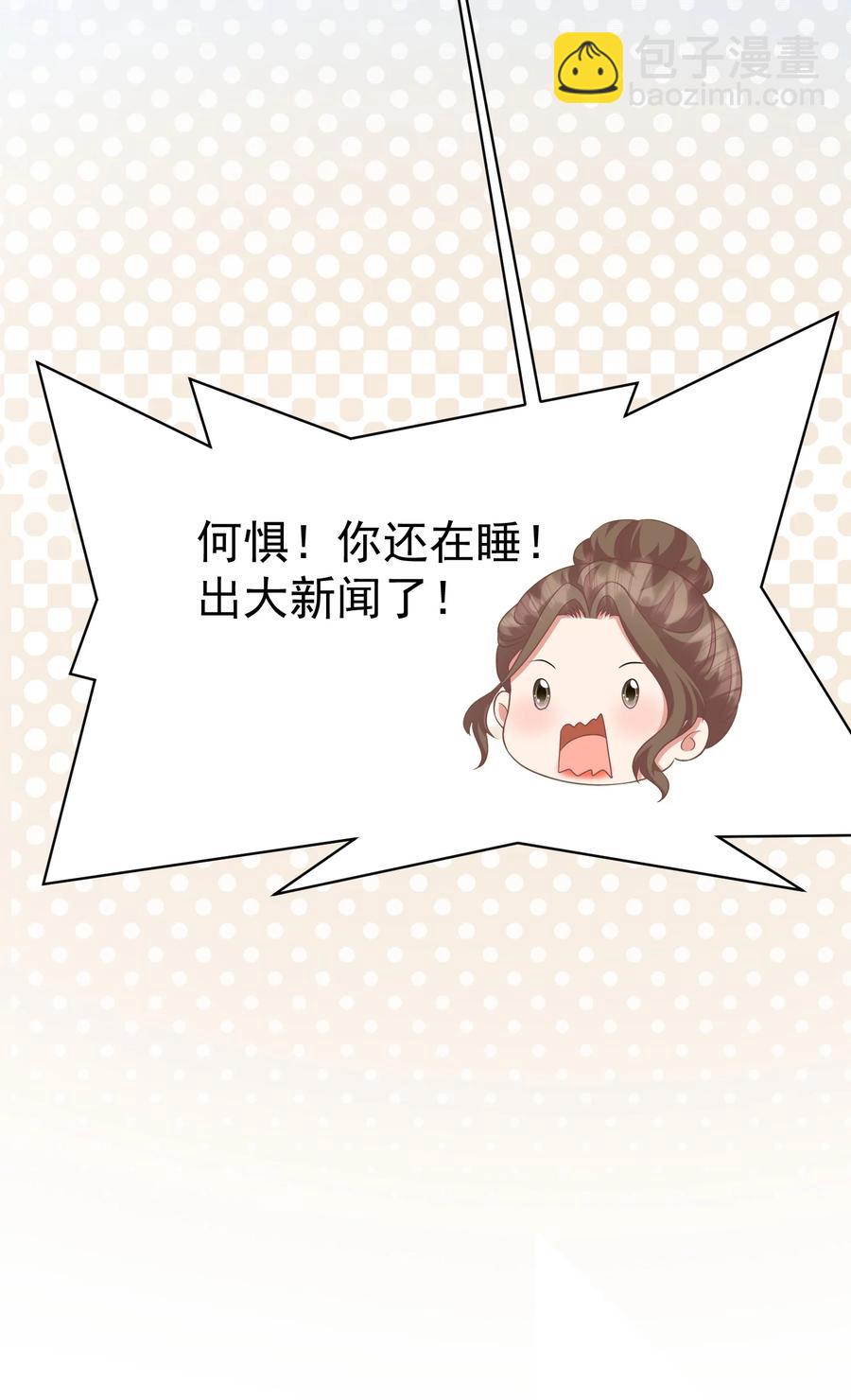 035 一起睡-第35话