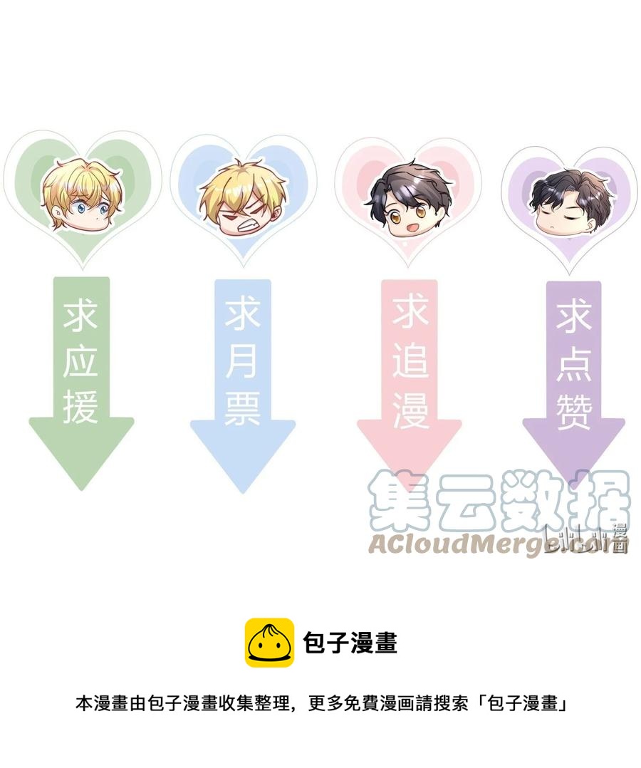 035 一起睡-第35话