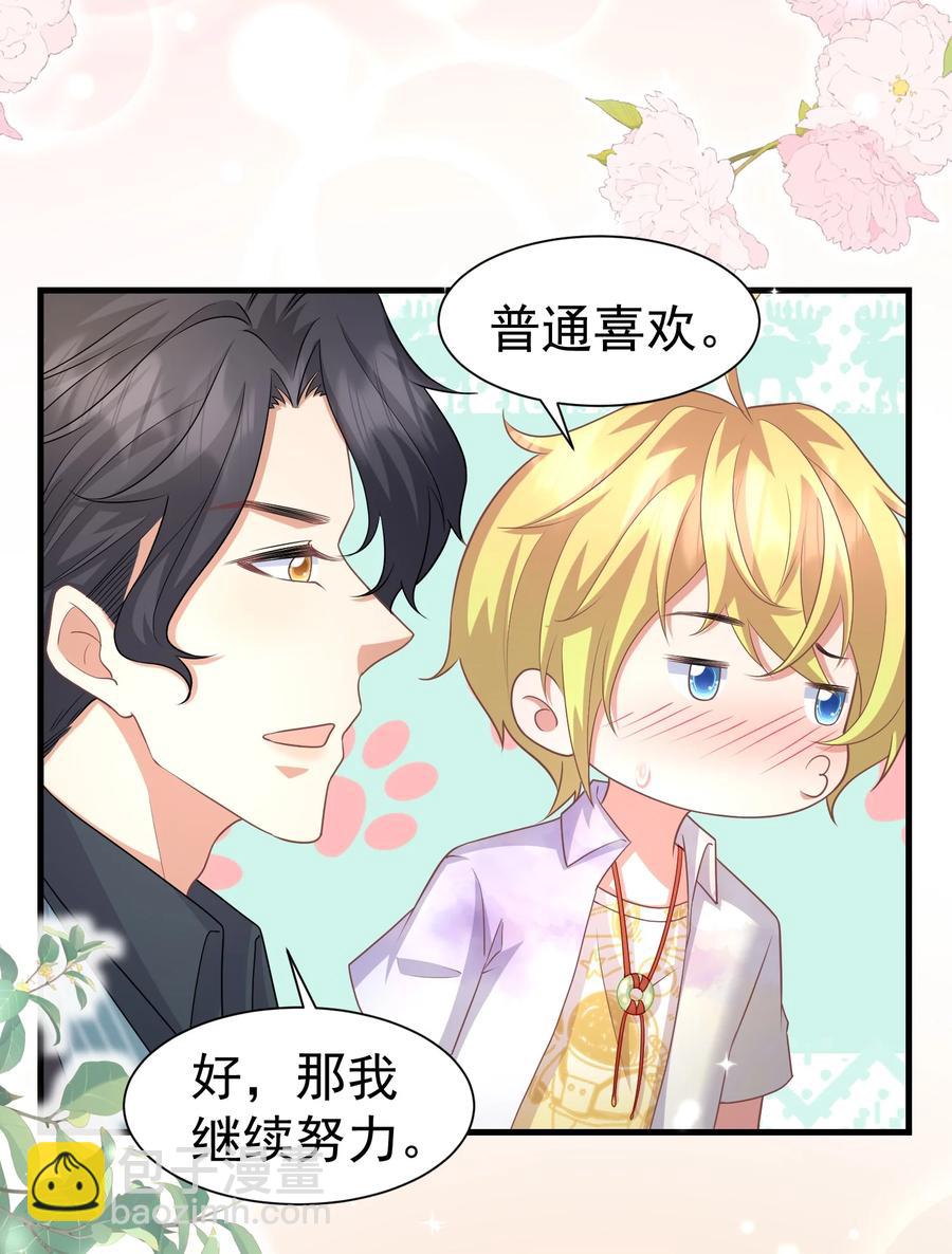 035 一起睡-第35话