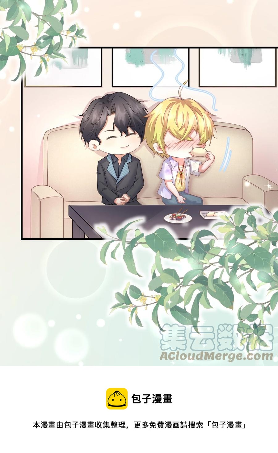 035 一起睡-第35话