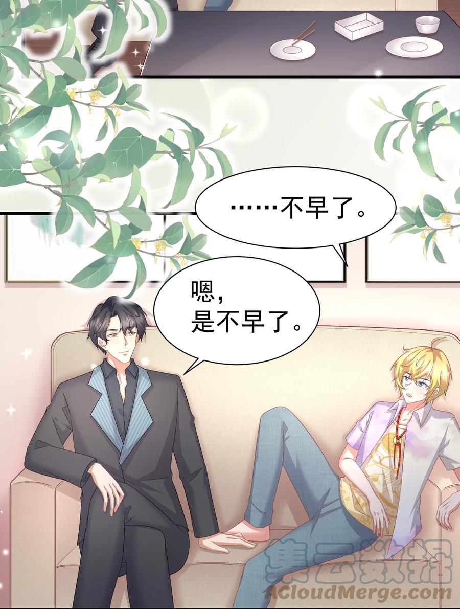 035 一起睡-第35话