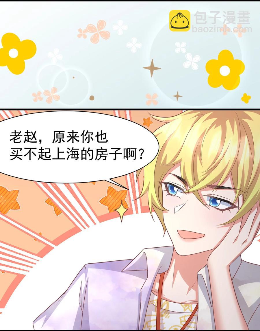 035 一起睡-第35话