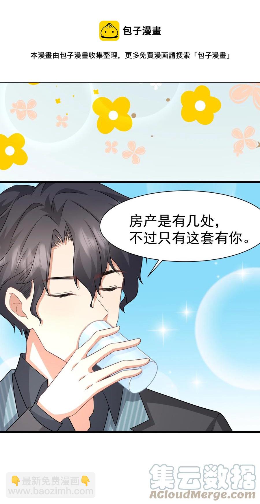 035 一起睡-第35话